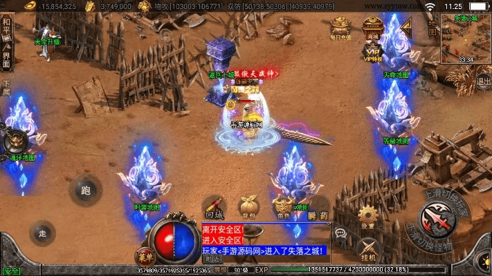 为民请命 第3页