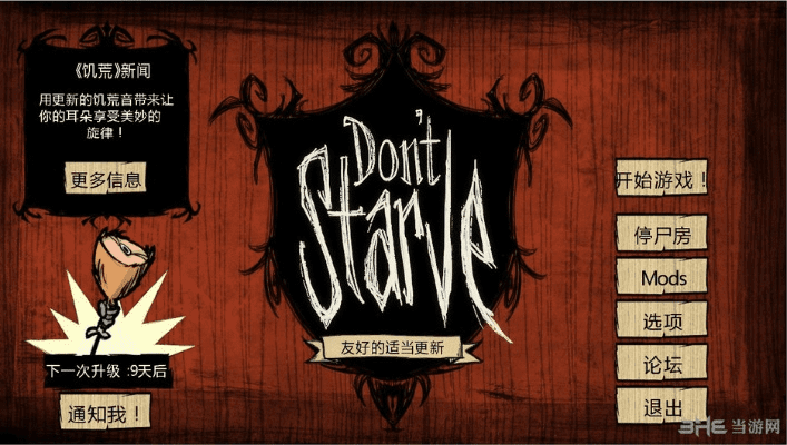 饥荒下哪个版本好玩与盛世霸业宝石激活码,创新设计执行|6DM1_v10.913