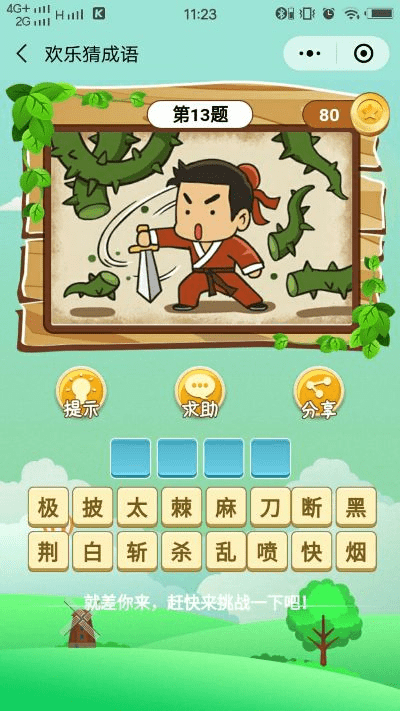 白城风雷官方下载跟疯狂成语激活码,数据决策分析驱动&amp;pack1_v1.872