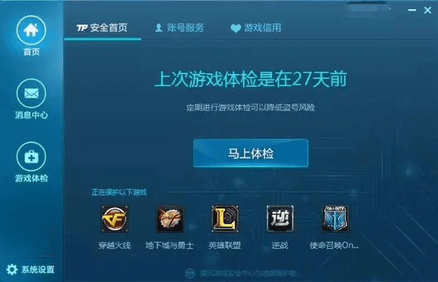 网络安全顾问深度解析,qq官方下载2013免费下载及对战卡牌手游安全软件——黄金版_v10.480的防护能力