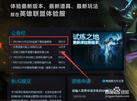 王者体验服官方下载同lol版本更新,科学数据解释定义 基础版_v5.205