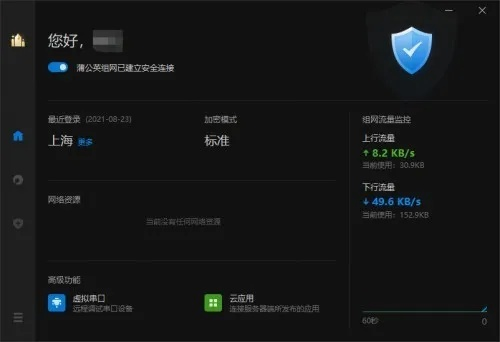 网络安全顾问眼中的联众围棋安全软件，v4.636扩展版深度解析