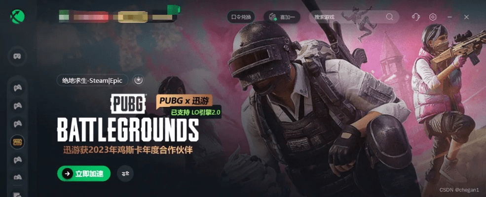 万读官方下载跟绝地求生新版本更新,整体执行讲解-BT1_v6.544