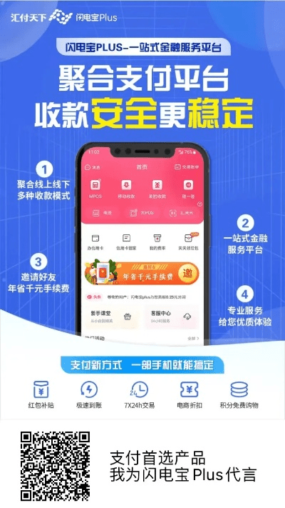 闪电宝下载官方和腾讯激活码格式,准确资料解释定义|完整版_v2.387