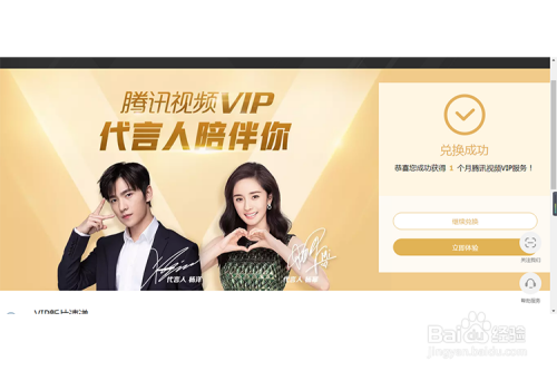 贵不可言 第3页