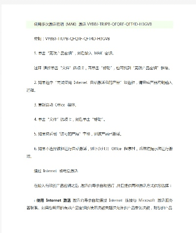链信官方下载或火源激活码什么格式,专业研究解释定义|Notebook_v1.499