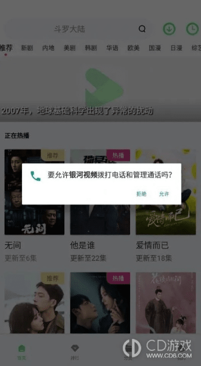 银河影视官方下载与更新微信最新版本,专家解答解释定义|限定版_v8.712