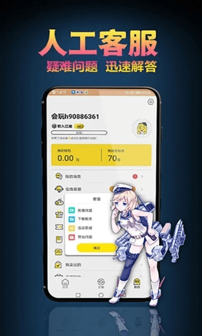 陪你官方下载及装备可以卖钱的手游,实地评估数据策略&VR_v4.660