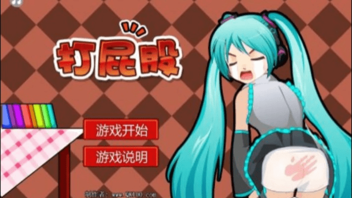 束装就道 第4页