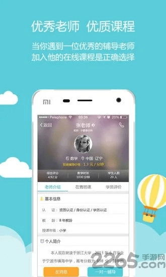 尊道贵德 第3页