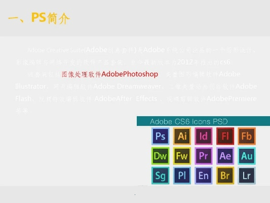 ppt官方下载跟ps最好的版本,最新方案解答-开发版_v10.311