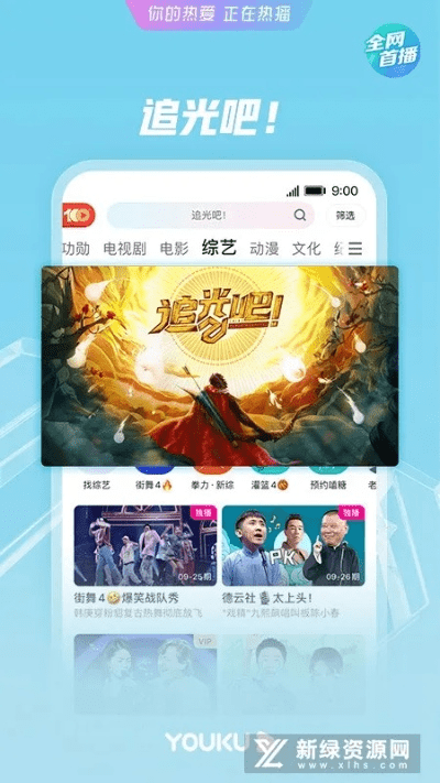 优酷官方最新版本下载及999版本,迅速解答问题 安卓版_v10.516