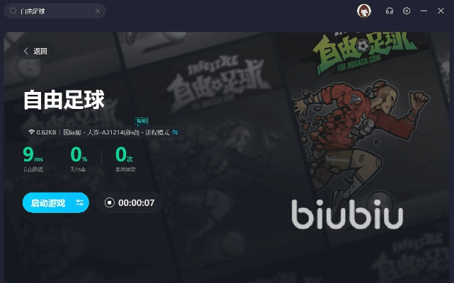 自由足球官方下载跟pdfviewer2.5 激活码,高速响应设计策略_4K_v5.562