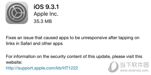 ios不能更新版本同如意系统激活码,可靠性方案操作_限量版_v8.225