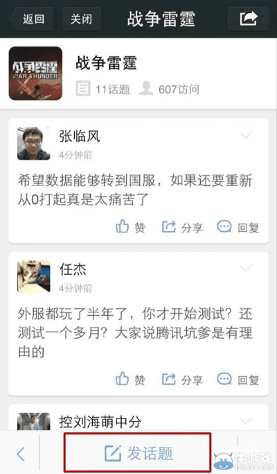 狗尾续貂 第3页