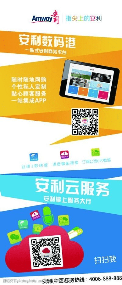 安利数码港官方下载或1.5沙盘测试激活码,经典分析说明 游戏版_v5.935