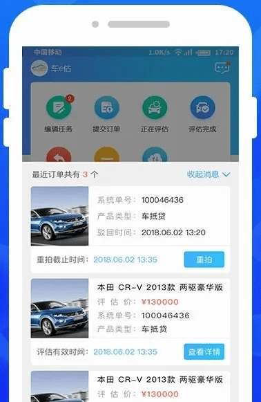 qt手机下载官方下载和车e族版本,连贯评估执行-6DM1_v4.439