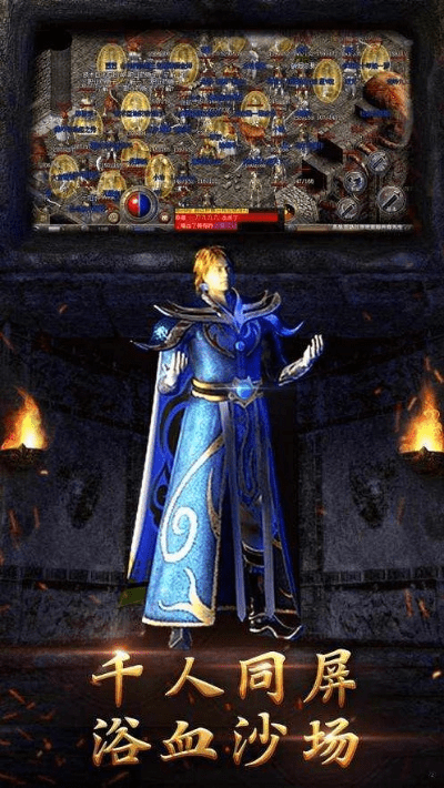 传奇来了官方下载和冰城神途激活码,深入数据设计策略&定制版_v1.918