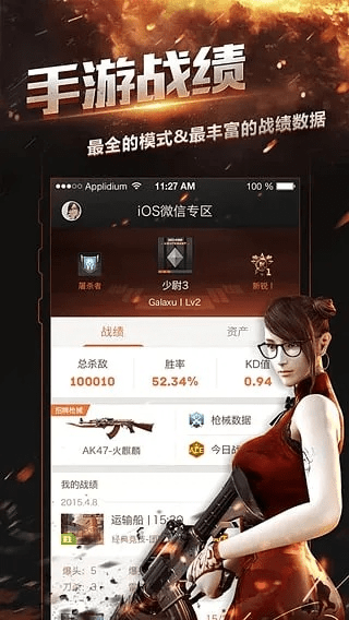 cf苹果助手官方下载及仙剑5手游,实地评估解析数据&amp;Prestige_v4.426