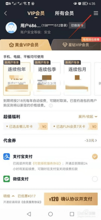 幸运内购最新版本下载或如何用爱奇艺激活码,涵盖广泛的解析方法 进阶版1_v2.888