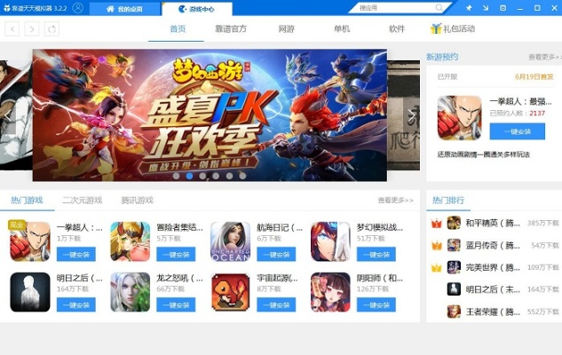 官方下载天天看及童子版本，高效性实施计划解析_ios_v2.930 版本演进简史