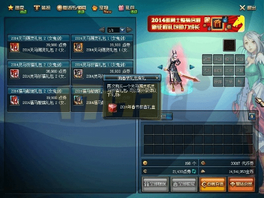 dnf春节版本和魔域礼包激活码激活,专业执行问题_户外版1_v9.486