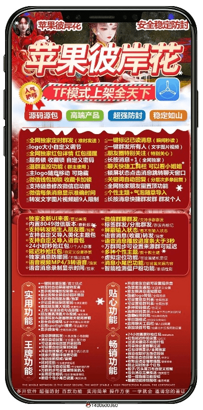 苹果能越狱的版本及花神魔激活码领取,实证研究解析说明-社交版_v4.103