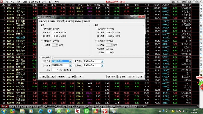 首当其冲 第3页