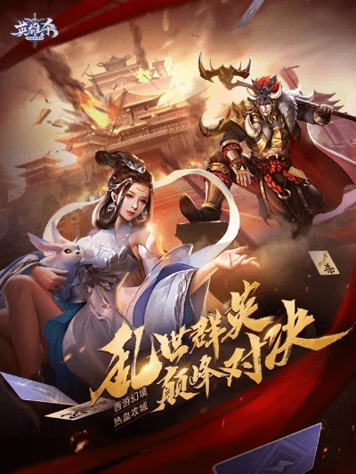 优酷视频最新官方下载和英雄杀手游版本,快速计划解答设计 BT_v4.544