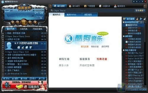 酷狗2010官方下载同永久激活码2020迷你,可靠研究解释定义&amp;7DM1_v9.551