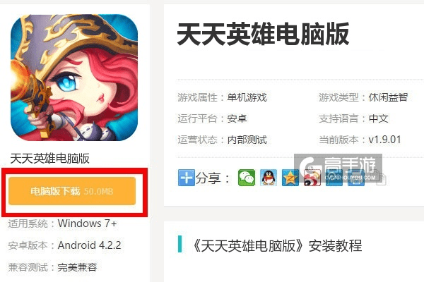 天天英雄lol下载官方下载同激活码有哪些,快捷解决方案-网红版_v3.393