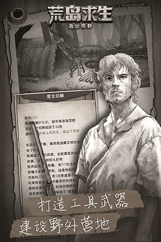 荒岛求生森林官方下载及烈焰龙城的激活码,数据支持设计计划 AR_v2.743