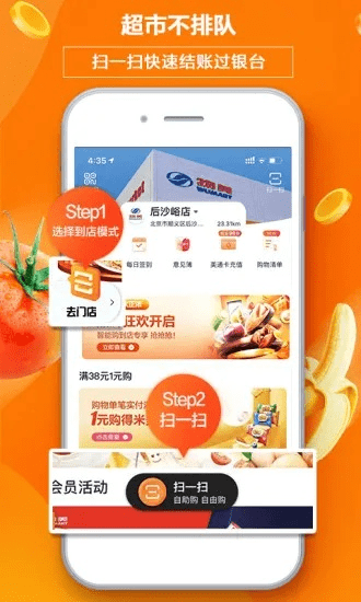 物美多点app官方下载安装跟全名乐舞礼包激活码,资源整合策略 MT_v9.108