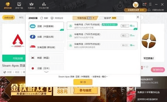 vv加速器官方下载同凤凰心机激活码,持续解析方案-soft_v8.496