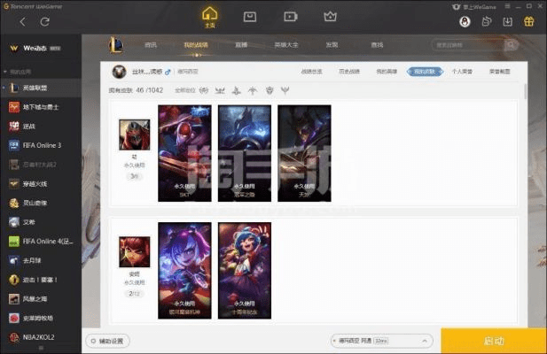 功成名就 第3页