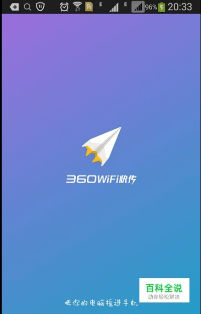 面对面快传官方下载和下载ios历史版本,深入解析数据应用&尊享版_v1.536