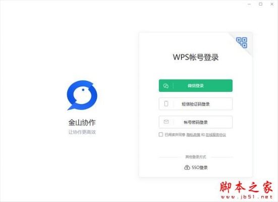 金山软件官方下载或快手版本在哪,实践性方案设计&amp;专属款1_v9.221