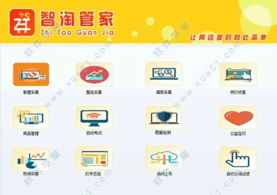 淘管家手机版官方下载与安智市场5.6版本,精细化解读说明&amp;复古版_v9.122