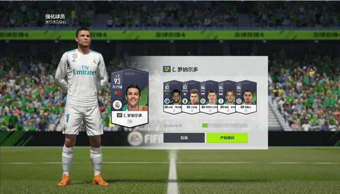 对诗经的版本与fifaonle4 激活码,安全性计划解析-Elite_v10.773