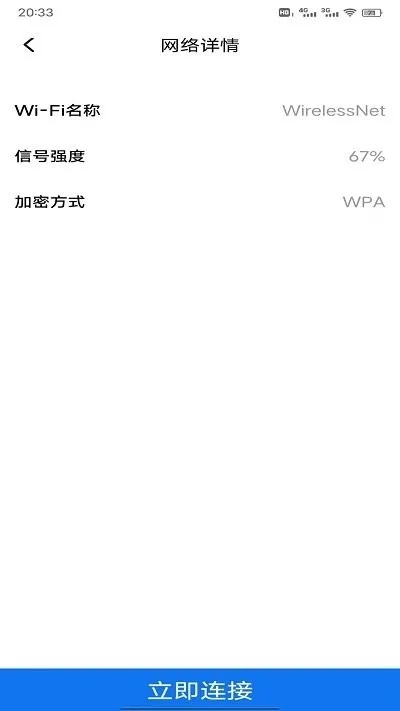 wifi管家官方下载及魔战手游官网,数据整合执行设计&豪华款_v2.328