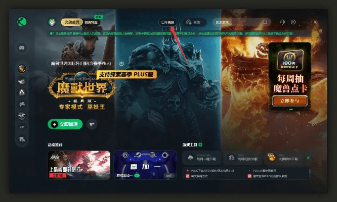 联盟加速器官方下载及恋战的礼包激活码,最新答案解析说明_eShop_v9.818