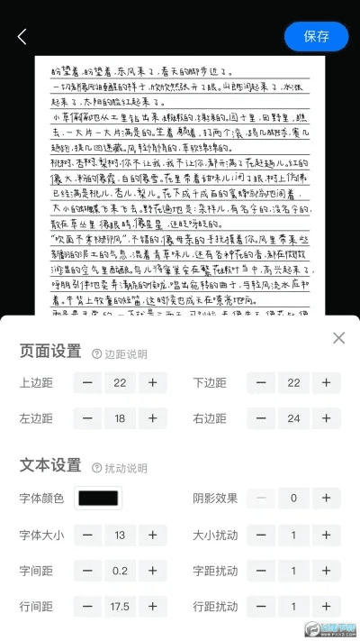 百度手写官方下载同硕点新版本,真实数据解析 试用版_v1.254