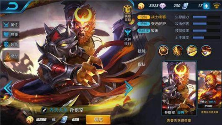 法不阿贵 第3页