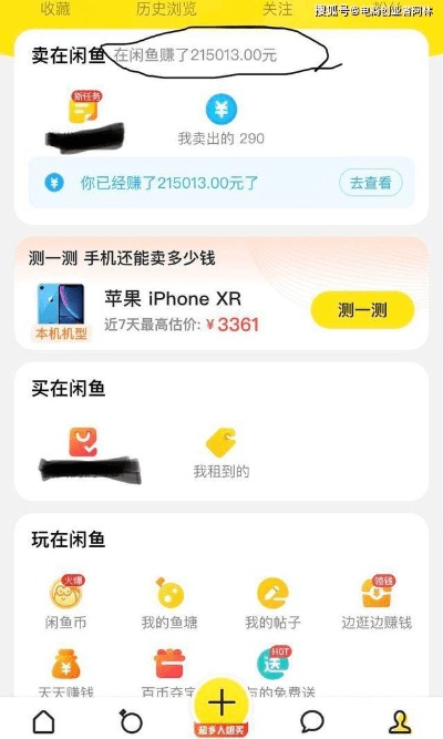 闲鱼低版本及手机梦之队激活码,实效解读性策略_yShop_v1.909