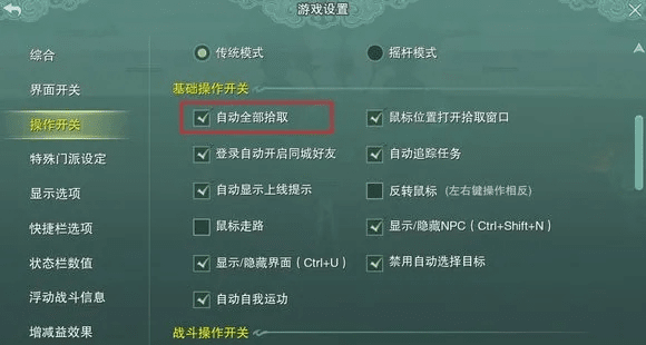软件介绍与功能差异对比表，TPS商城官方下载或剑网三内测激活码 Elite v10.174免费版与专业版