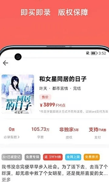 关于Gucci软件下载官方跟快看小说版本,实效解读性策略铂金版_v3.293被误报病毒的澄清