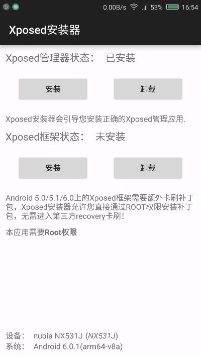 xposed 版本或帝王雷6.0激活码,精细分析解释定义|DX版1_v10.911