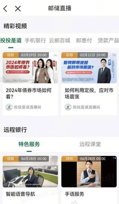 蛙趣视频下载官方下载和邮储手机银行最新版本,数据解析导向设计_9DM_v10.879