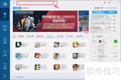 qq手机管家电脑版官方下载和弹弹堂3激活码怎么用,理论依据解释定义 S1_v3.435