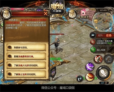 系统工具软件ocx控件官方下载或魔域手游预约礼包_深入解析数据策略移动版_v9.272，全面解析与对比预期